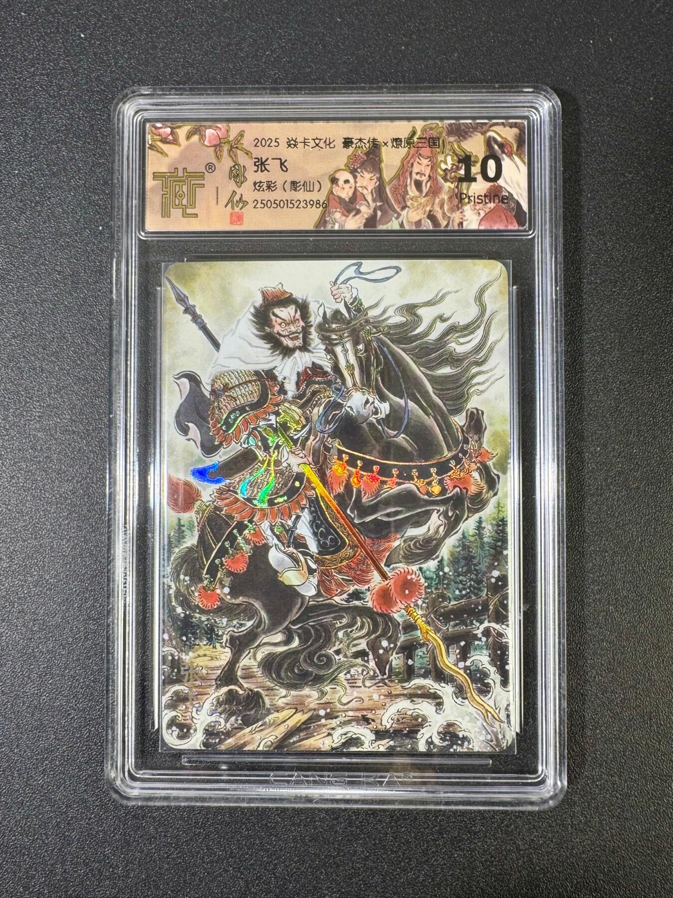 NO.18 好又多金牌大场，新店点关注不迷路！每周一站式配齐，方便凑单！（周6晚8点截拍，卖家送拍0抽成！） 焱卡 豪杰传 燎原三国 炫彩 张飞 彫仙  10P