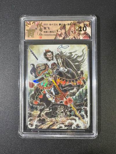 NO.18 好又多金牌大场，新店点关注不迷路！每周一站式配齐，方便凑单！（周6晚8点截拍，卖家送拍0抽成！） - 焱卡 豪杰传 燎原三国 炫彩 张飞 彫仙  10P