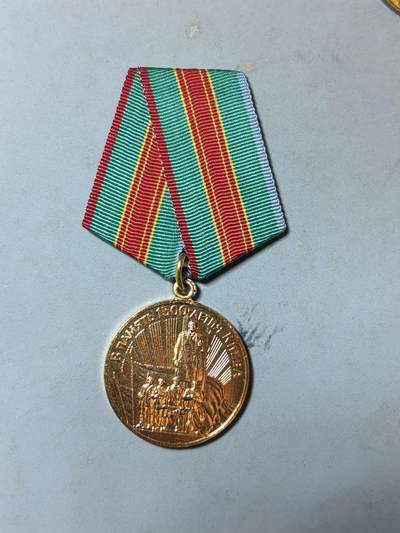 盛世勋华——号角文化勋章邮票专场拍卖第294期 - 苏联基辅建城1500周年纪念奖章