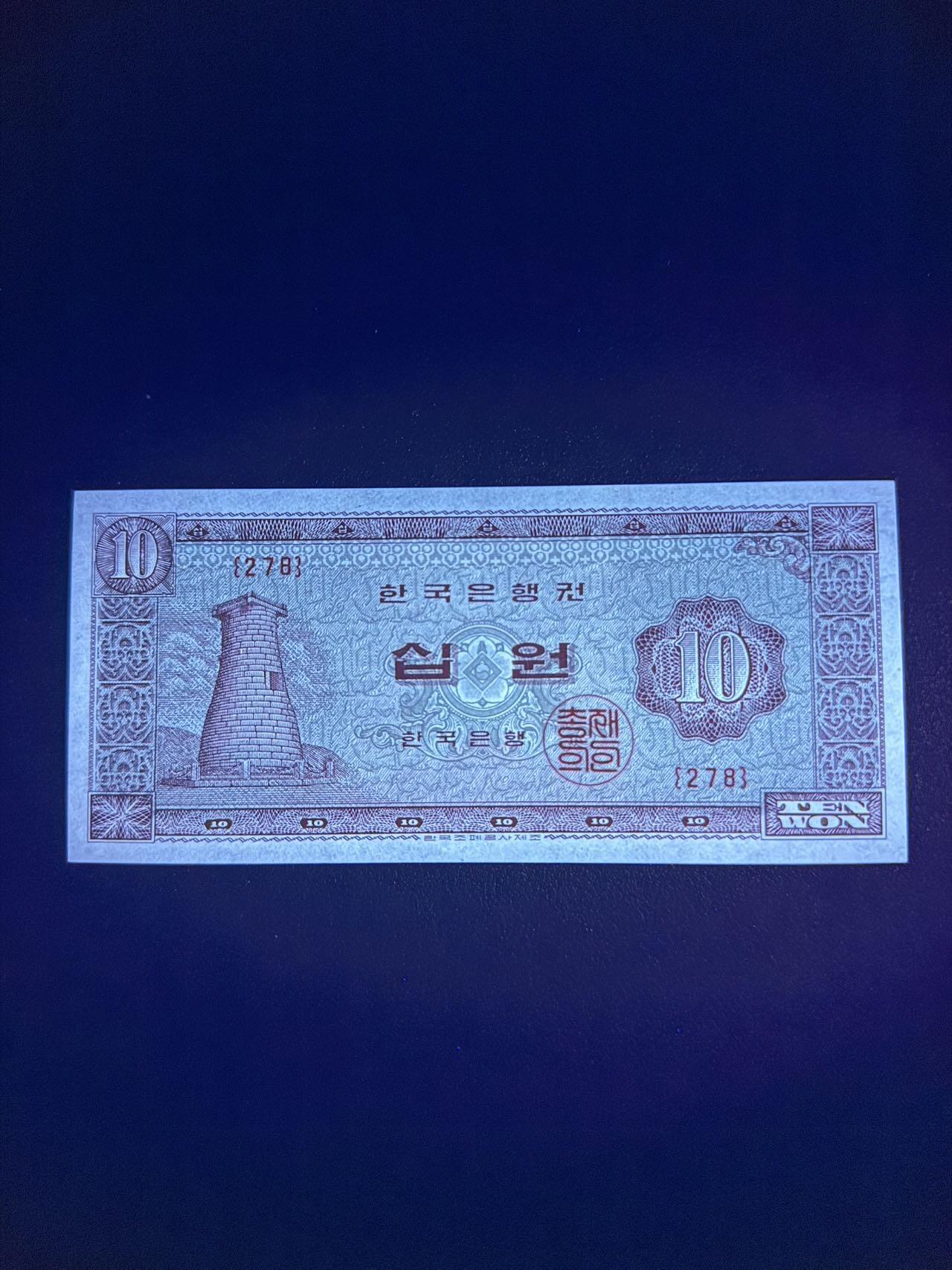 第14期 库存低价起拍 韩国 1965年10 全新unc