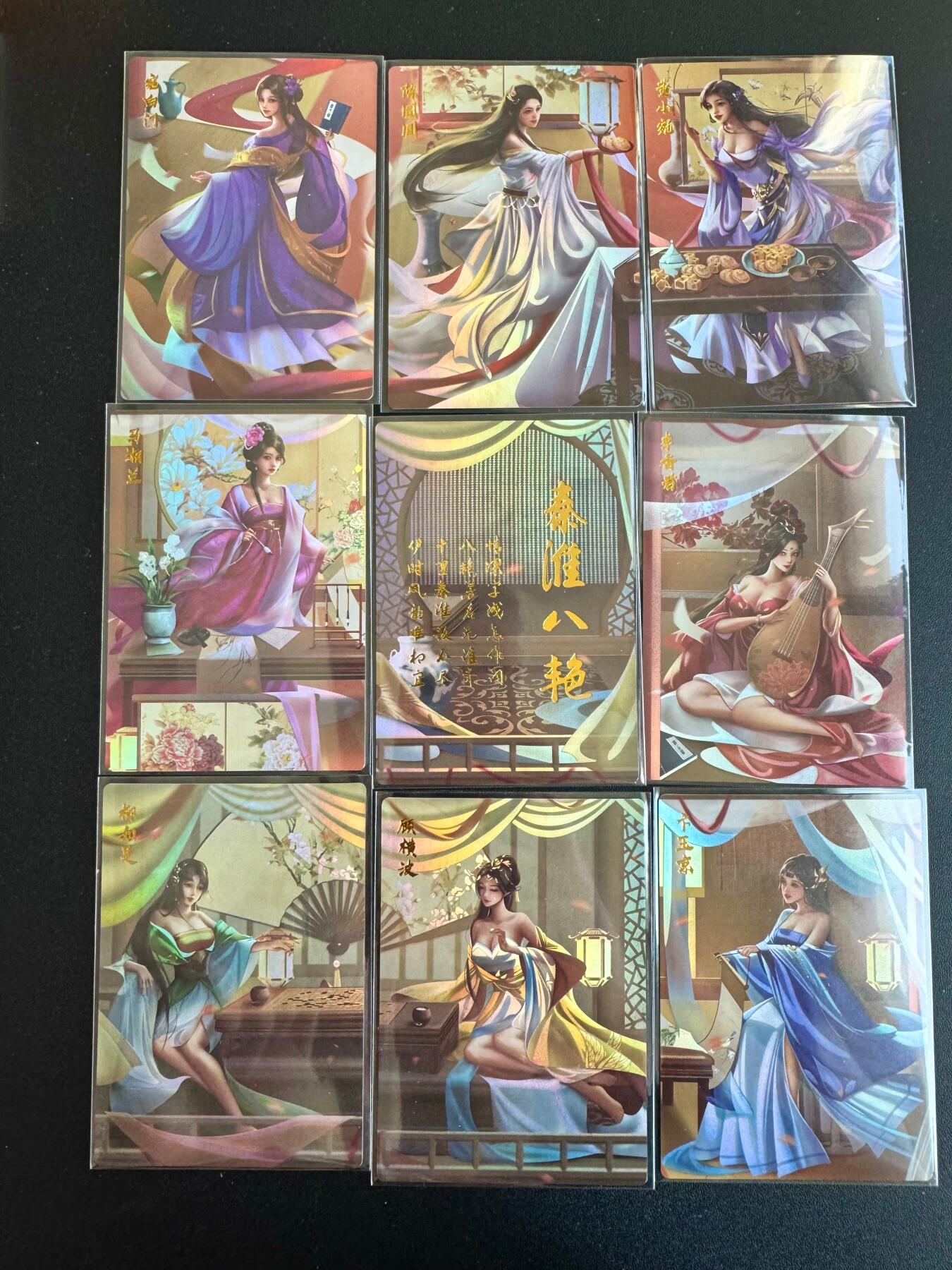 NO.18 好又多金牌大场，新店点关注不迷路！每周一站式配齐，方便凑单！（周6晚8点截拍，卖家送拍0抽成！） 齐卡文化卡牌 秦淮八艳 一套9张含卡头 磨砂彩闪