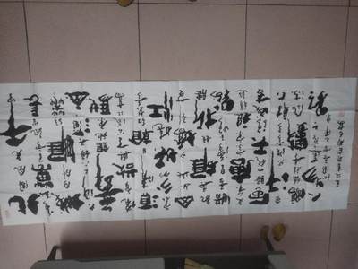 字画专场 - 王汉老师书法 沁园春。180*70cm。