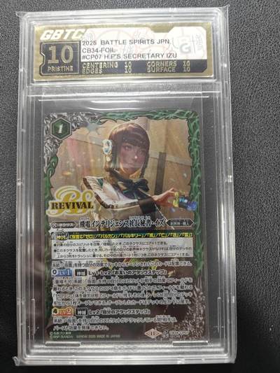 天玑星卡拍第151期《12.18周四截拍》持续收拍收评中 满赠卡需备注 - 万代 战斗之魂 假面骑士 伊兹 公博黑金10