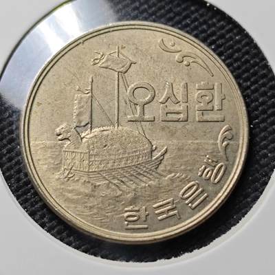 KK钱币收藏小铺 第382期  2月预留时间 周末发货 - 4294韩国50元 早期龟船 底板干净！