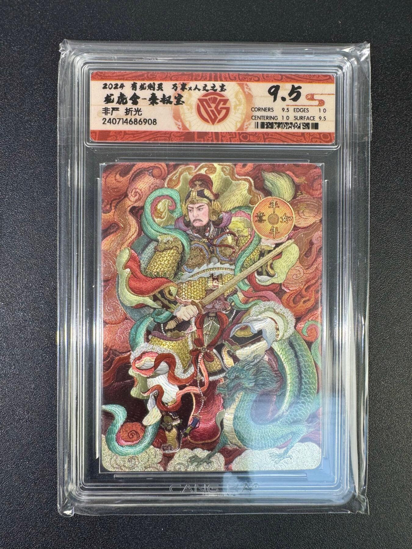 NO.18 好又多金牌大场，新店点关注不迷路！每周一站式配齐，方便凑单！（周6晚8点截拍，卖家送拍0抽成！） 万享 有龙则灵 非严 秦叔宝 粗闪 9.5分