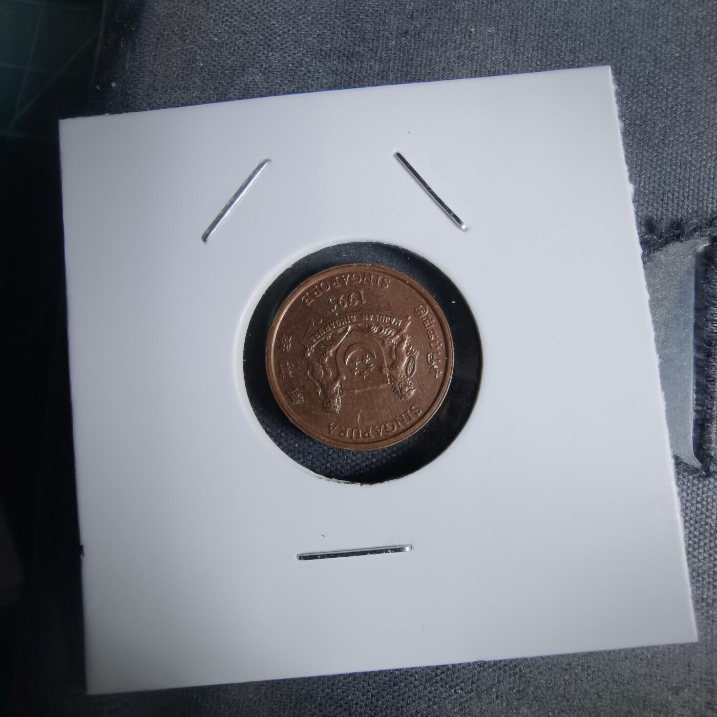 沼泽如烟--第938场 新加坡1995年一分