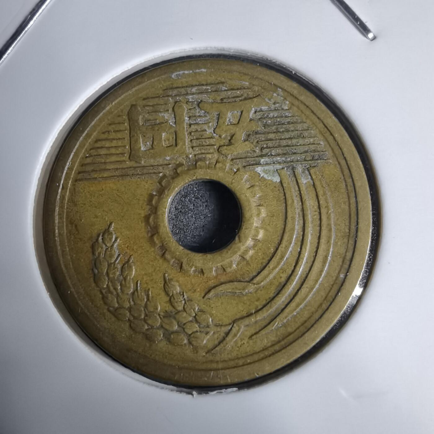 沼泽如烟--第938场 昭和二十五年繁体國五元