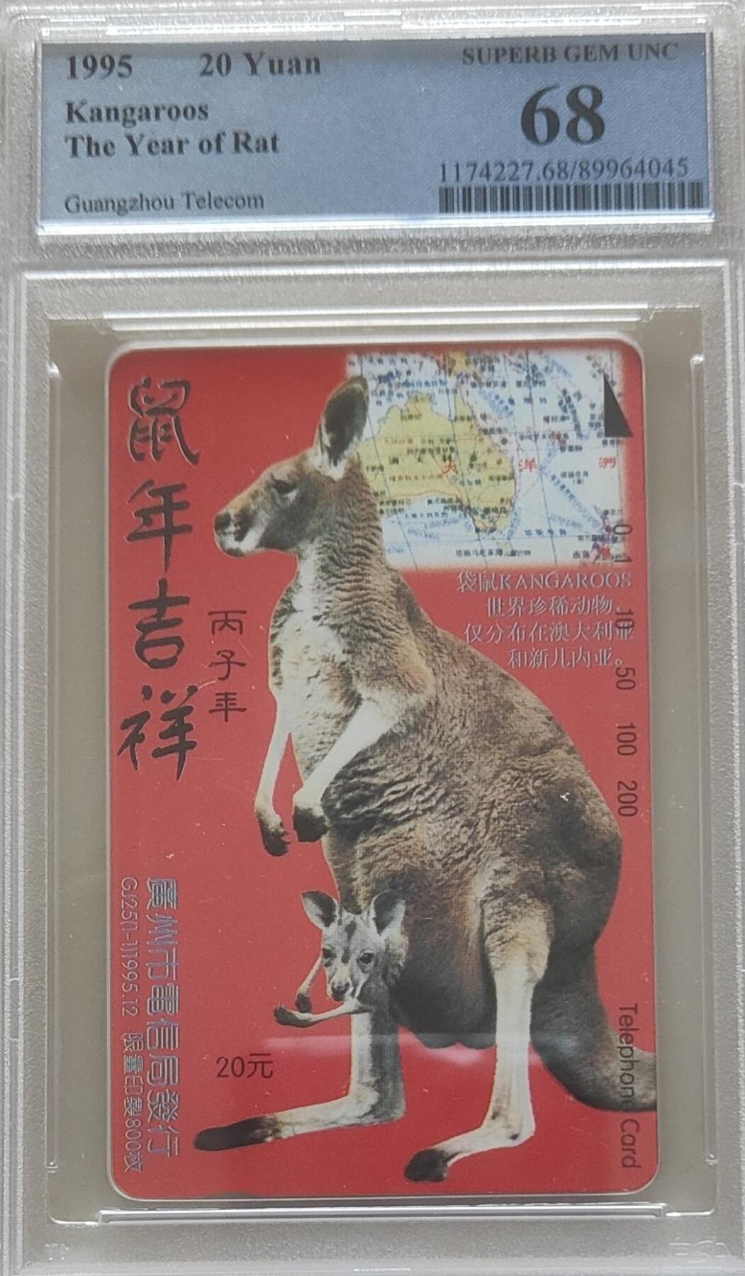 【琪哥网】评级磁卡综合场(118）