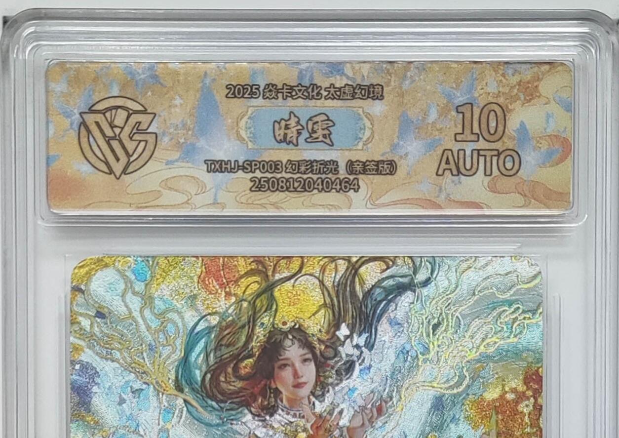 天玑星卡拍第151期《12.18周四截拍》持续收拍收评中 满赠卡需备注