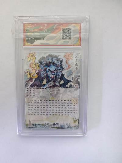 开心玩卡，快乐生活(第五期) 保粹&卡德曼 西游 贾志鹏 九灵元圣 金钻