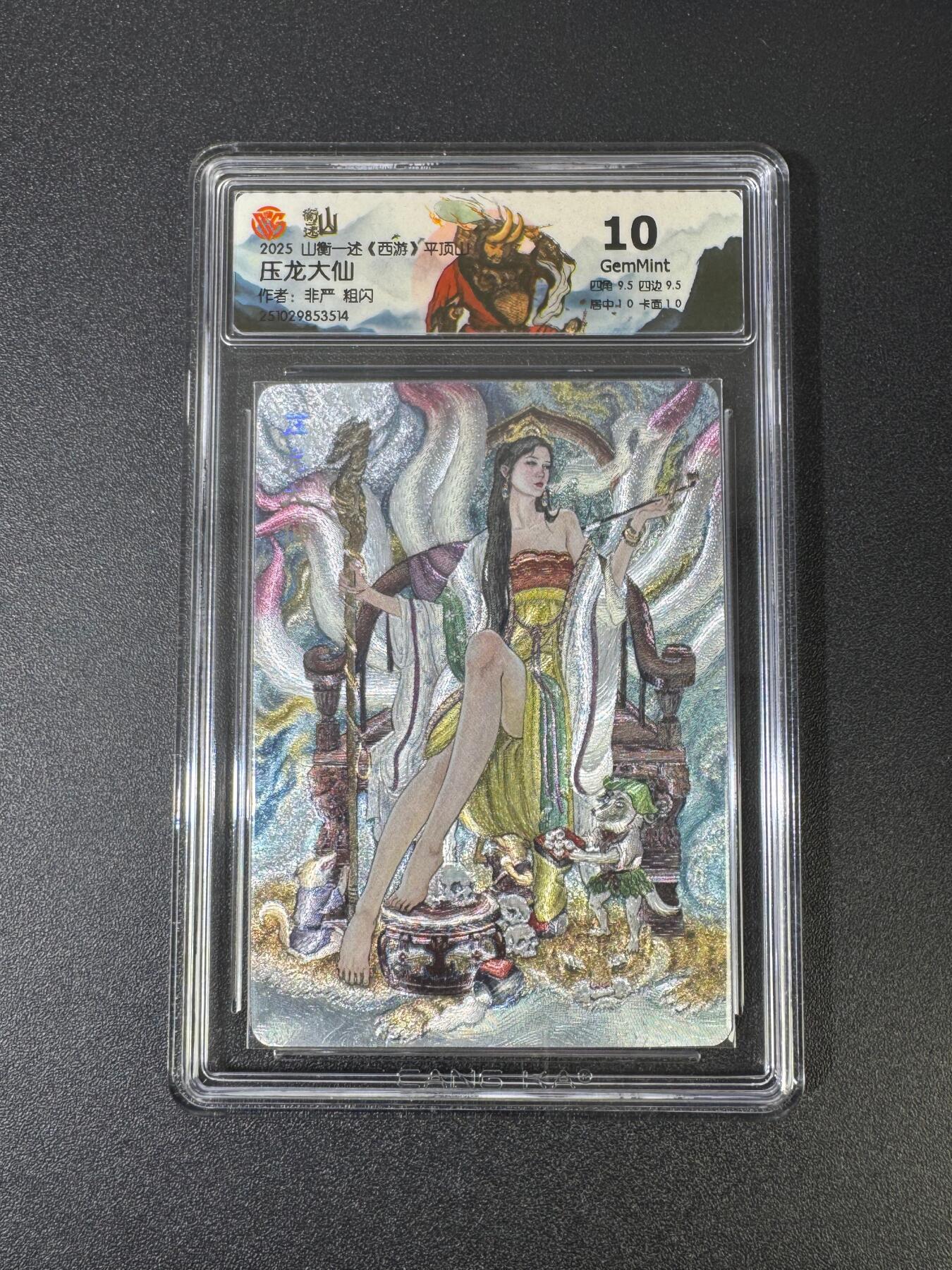 NO.18 好又多金牌大场，新店点关注不迷路！每周一站式配齐，方便凑单！（周6晚8点截拍，卖家送拍0抽成！） 山衡一述 西游 非严 压龙大仙 粗闪 10G