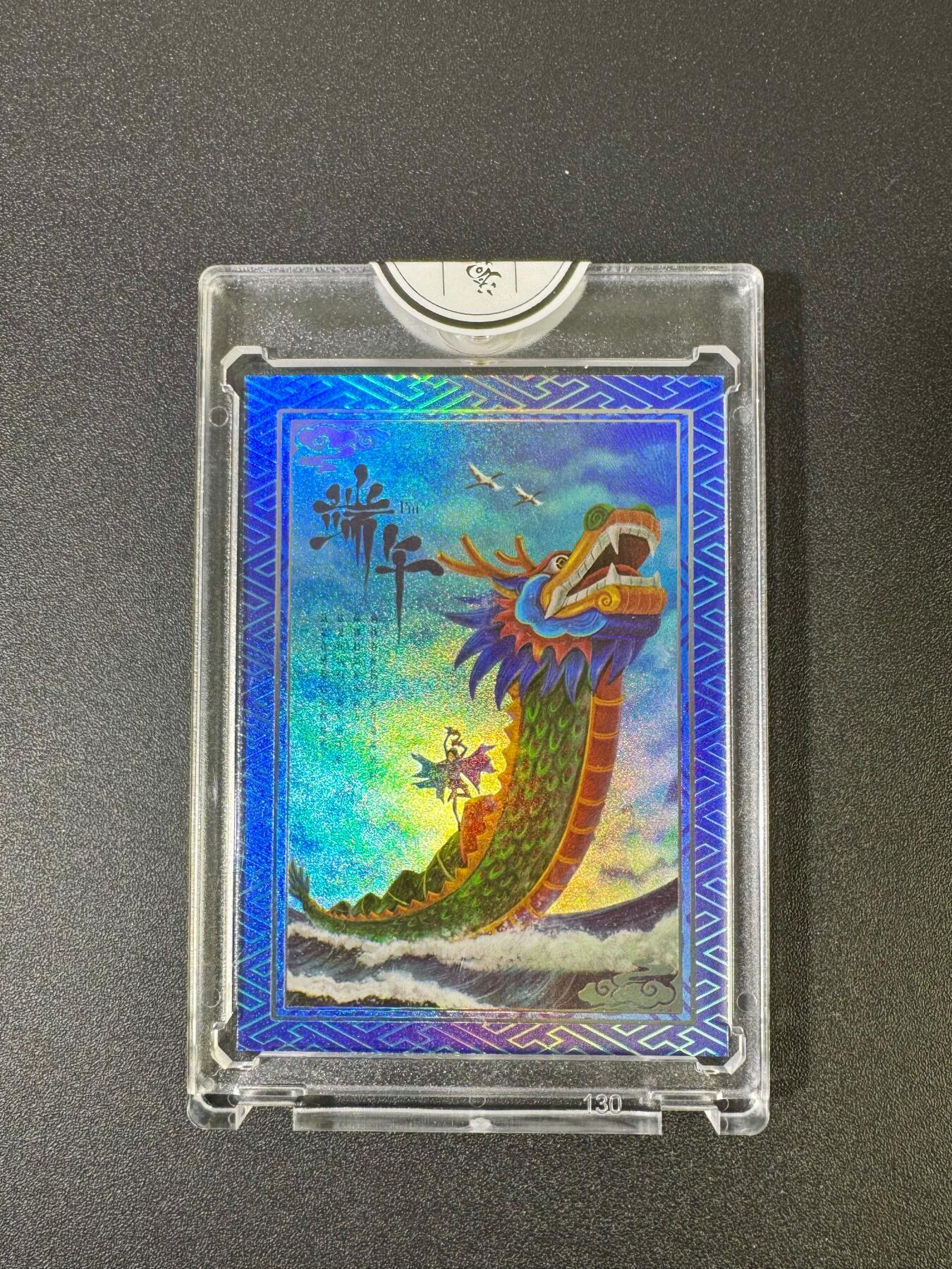 NO.18 好又多金牌大场，新店点关注不迷路！每周一站式配齐，方便凑单！（周6晚8点截拍，卖家送拍0抽成！） 【61/188编亲签】二乔国潮艺术 乔先生亲签 端午 官封砖