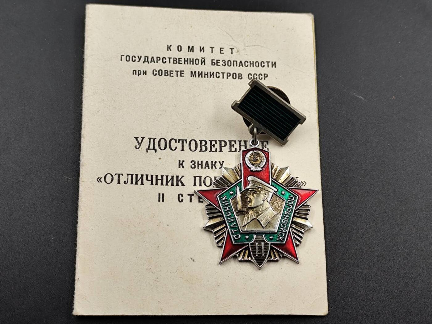 12月16日徽章钱币专场