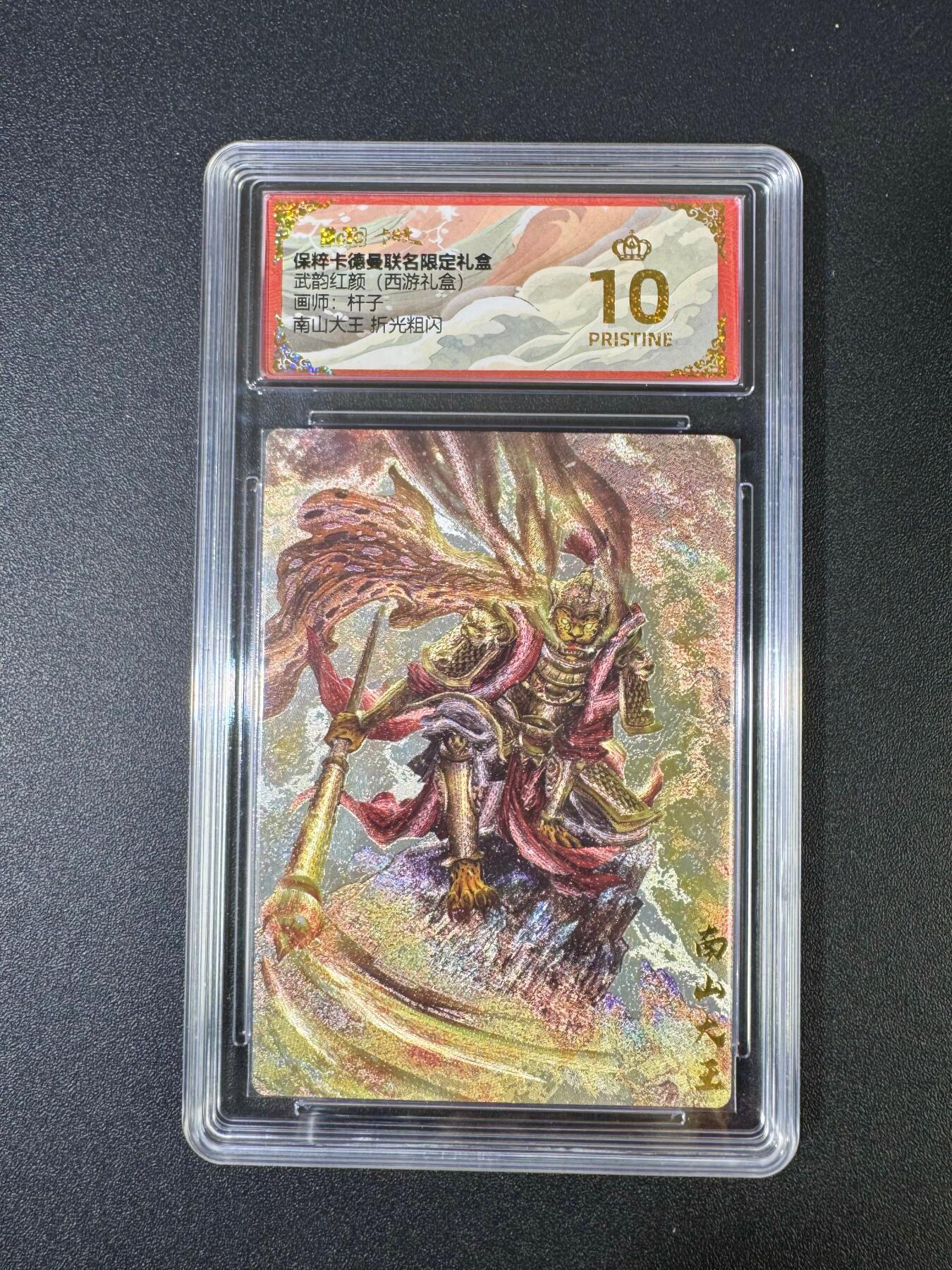 NO.18 好又多金牌大场，新店点关注不迷路！每周一站式配齐，方便凑单！（周6晚8点截拍，卖家送拍0抽成！） 【爆金】卡德曼 西游 杆子 折光粗闪 南山大王