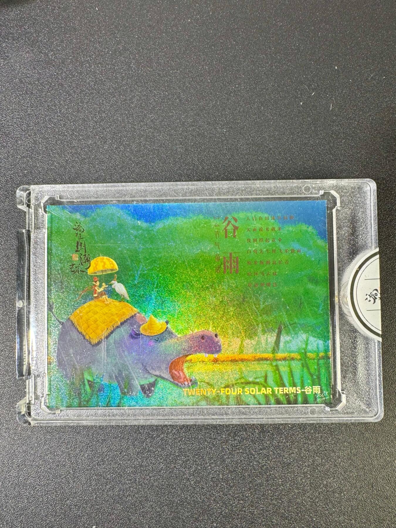 NO.18 好又多金牌大场，新店点关注不迷路！每周一站式配齐，方便凑单！（周6晚8点截拍，卖家送拍0抽成！） 【43/66编】二乔国潮艺术 乔先生 清明 官封砖