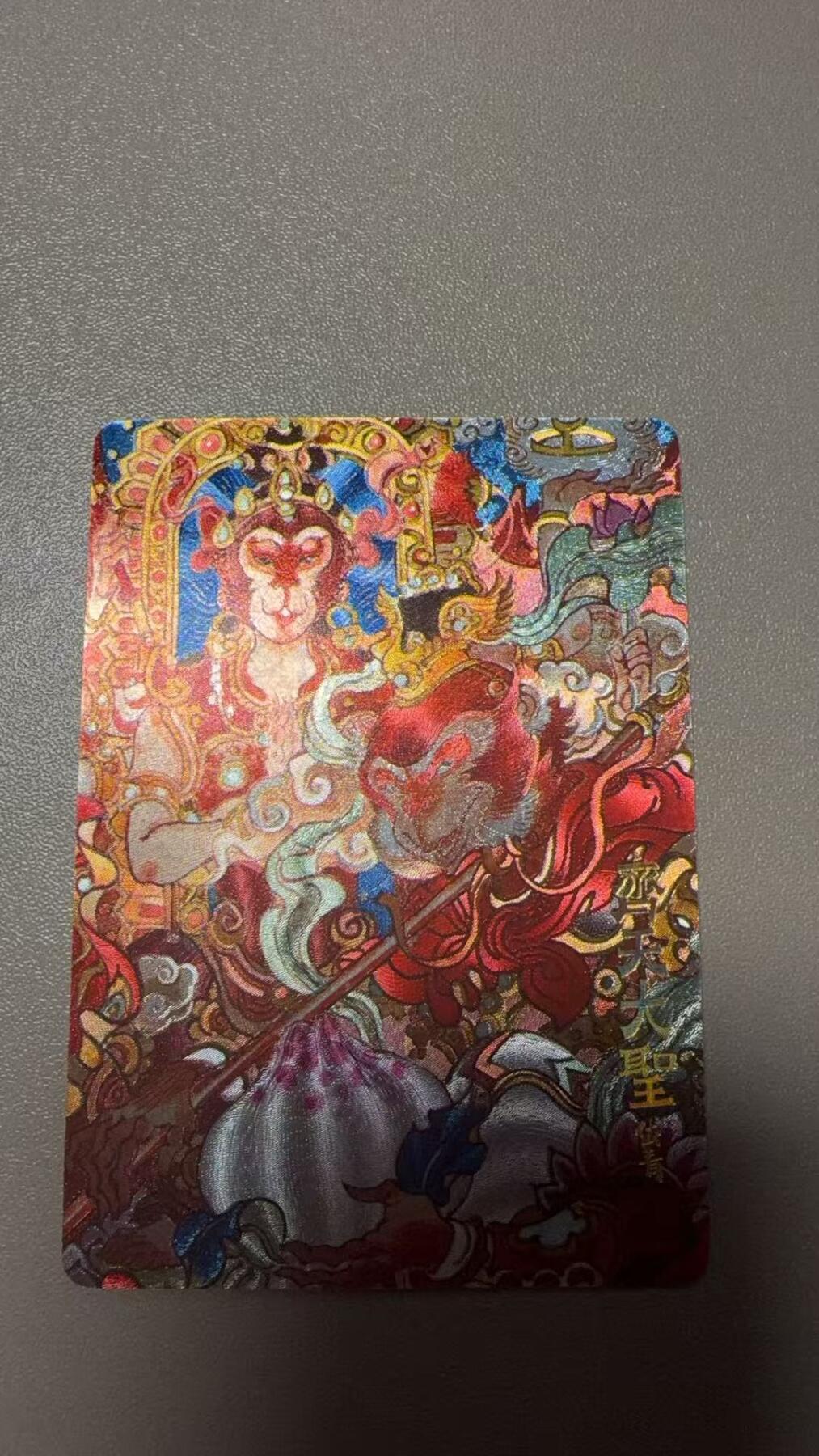 秋萤阁第38期 (12月20日周六晚上22点截拍，欢迎竞拍)  陈岱青 齐天大圣 粗闪