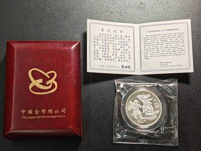 【德藏】世界币章拍卖第158期（拍品征集中~欢迎藏友联系） - 1998年 中国第2组迎春纪念银币 直径40mm 1盎司 999银 原封 带证书