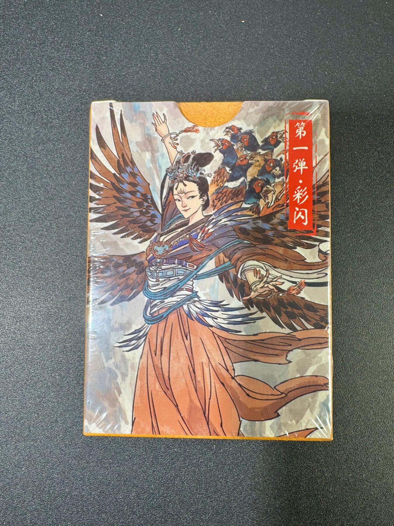 NO.18 好又多金牌大场，新店点关注不迷路！每周一站式配齐，方便凑单！（周6晚8点截拍，卖家送拍0抽成！） 【套卡】超吉梦 天命封神 彩闪套