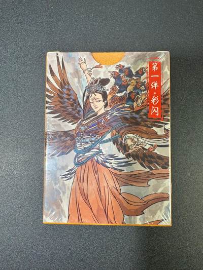 NO.18 好又多金牌大场，新店点关注不迷路！每周一站式配齐，方便凑单！（周6晚8点截拍，卖家送拍0抽成！） - 【套卡】超吉梦 天命封神 彩闪套