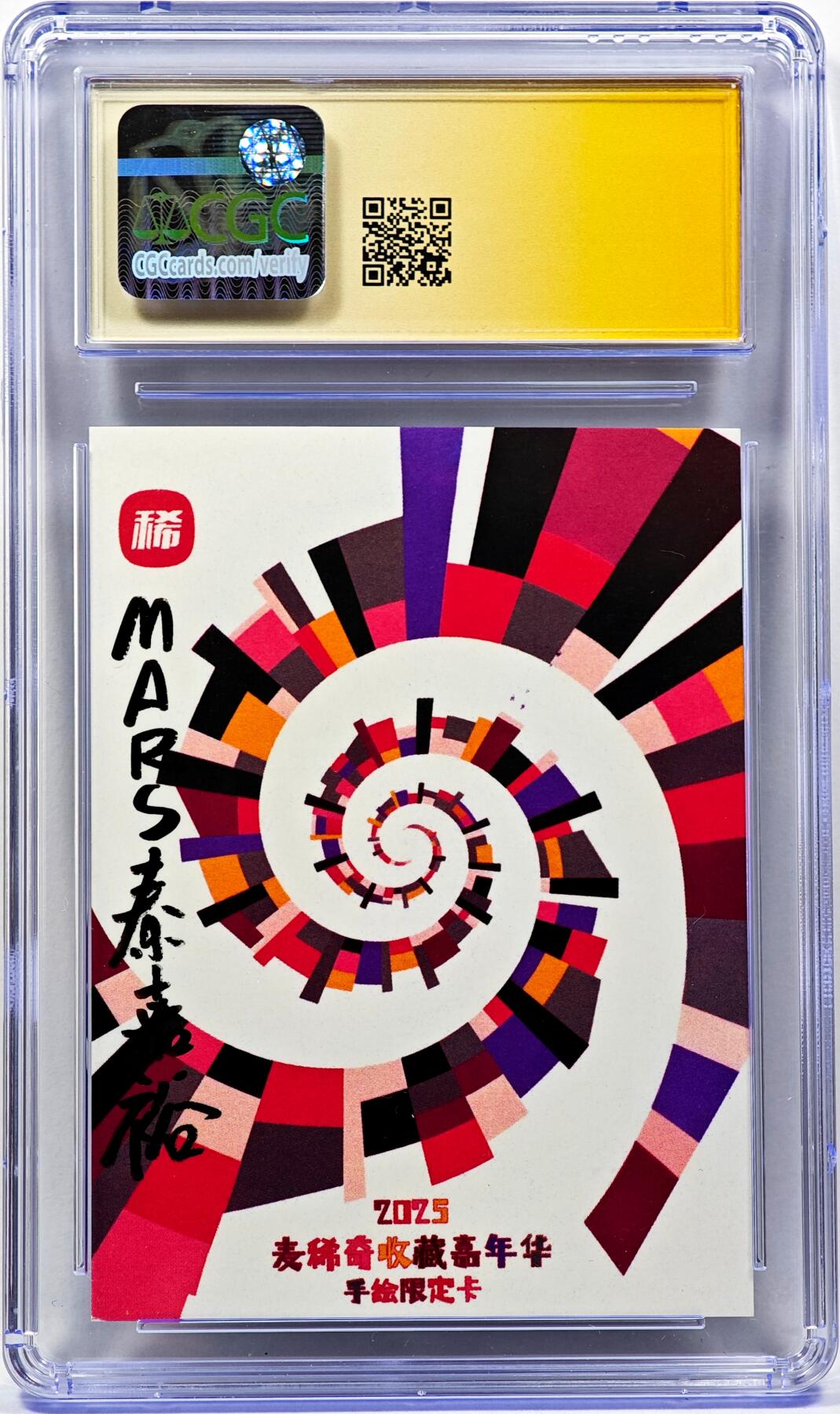 白泽拍卖卡牌手绘专场第30期（白金之夜 跨年大拍） 2025 麦稀奇手绘卡 扈三娘  秦嘉裕亲签 CGC评级 AU 9AUTO