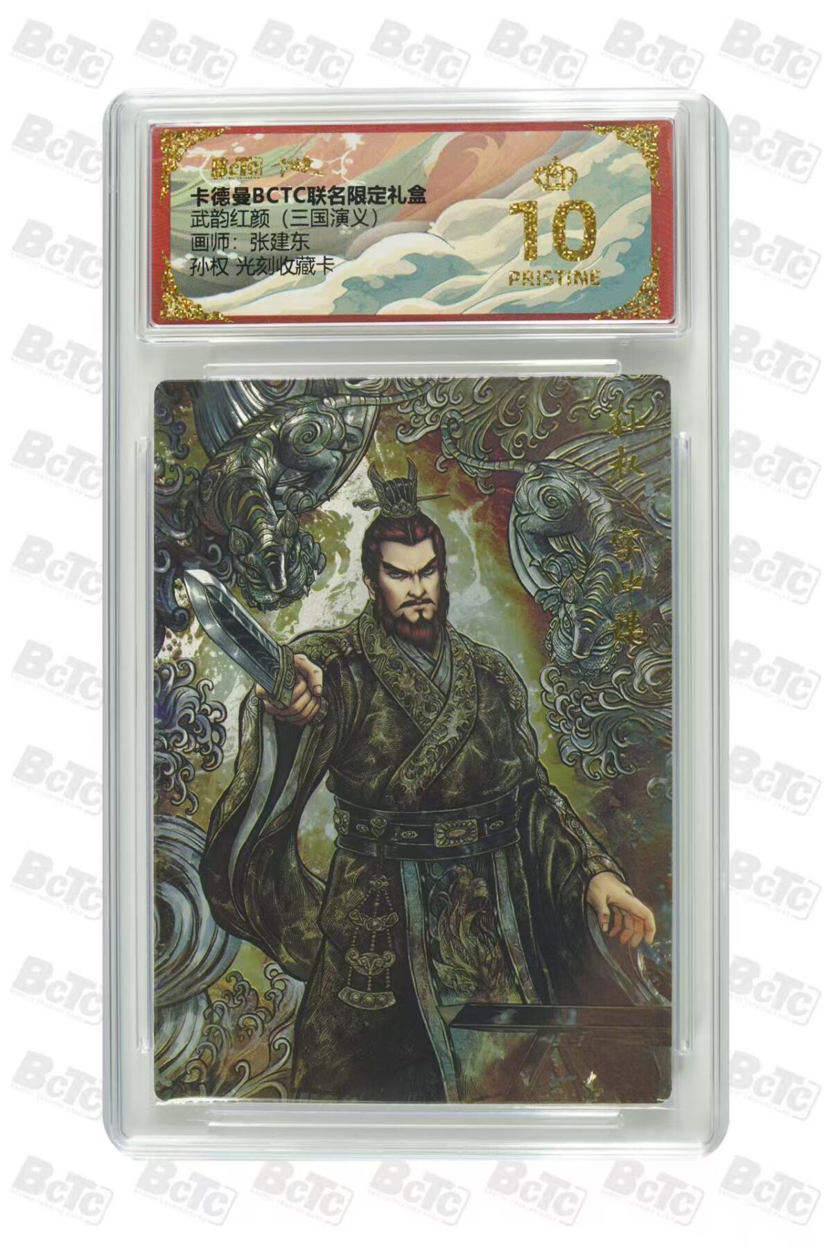 秋萤阁第38期 (12月20日周六晚上22点截拍，欢迎竞拍)  卡德曼 张建东 孙权光刻 爆金