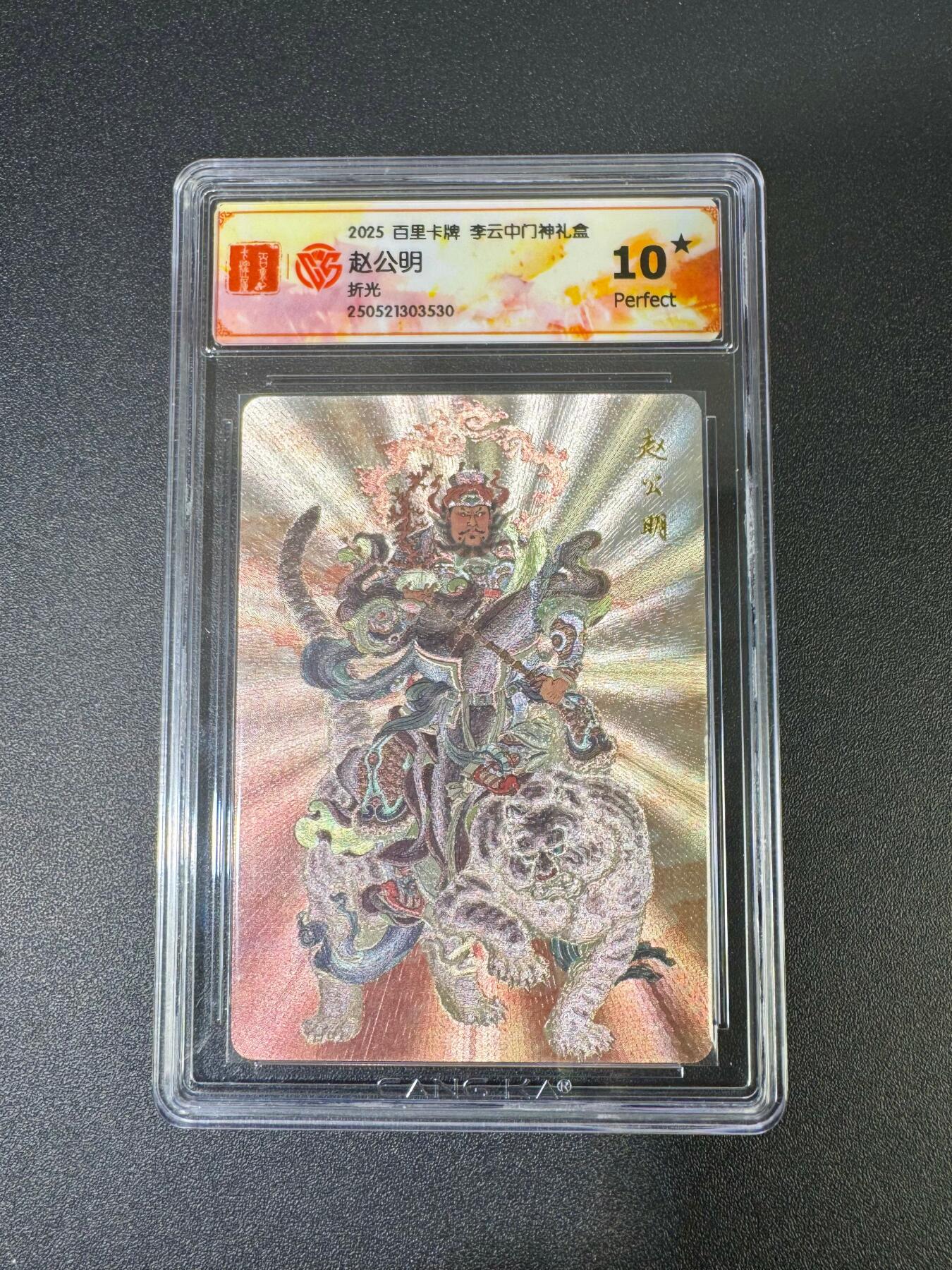 NO.18 好又多金牌大场，新店点关注不迷路！每周一站式配齐，方便凑单！（周6晚8点截拍，卖家送拍0抽成！） 【10星】百里 李云中 赵公明 粗闪