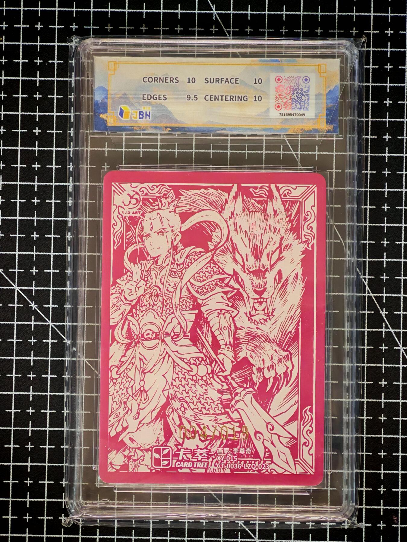 琦卡当当铺～第26期★★各种小漏~支持寄存★★~【9点40结束】扫码加群抽[包邮券]~ 【亲签】2025卡萃文化  风调雨顺   二郎神 -粗闪-李尊奇绘  双10 -1张（4/18）珍贵