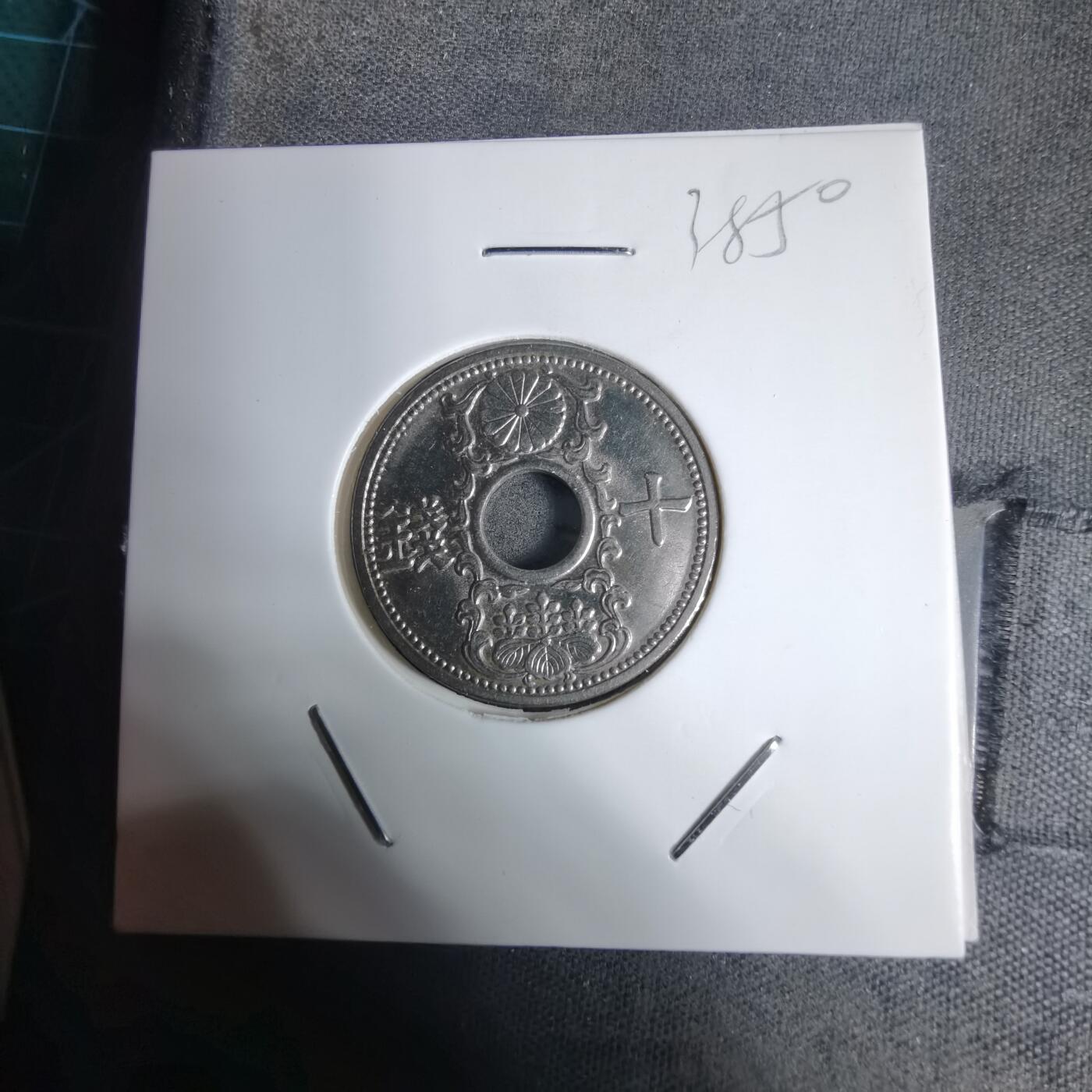 沼泽如烟--第938场 昭和九年十钱