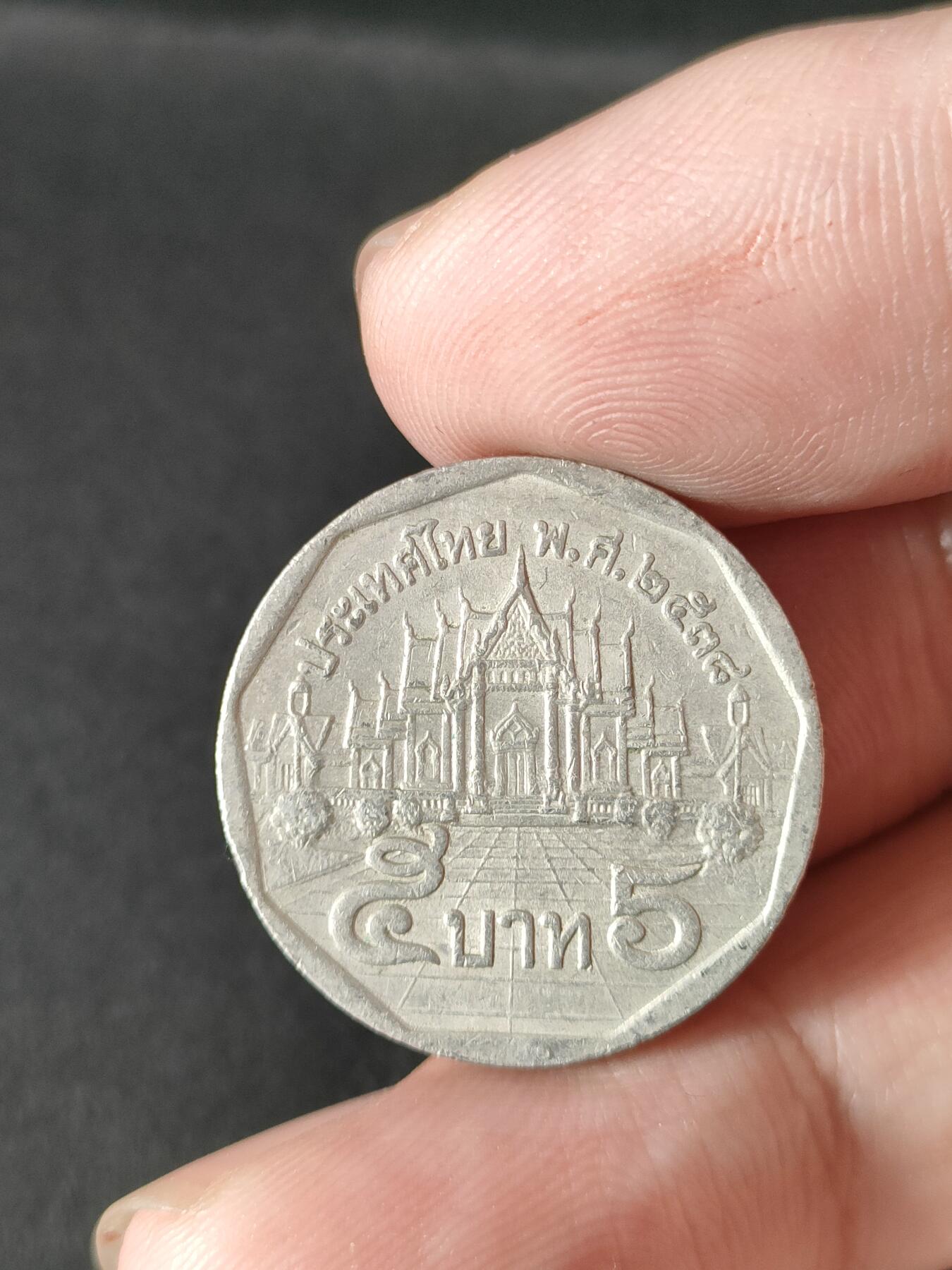 猩哥外币小铺➨【第211场】 泰国