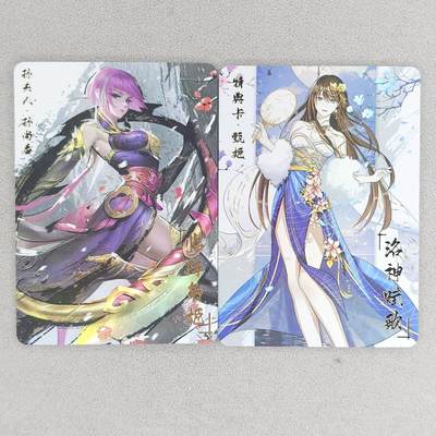 龙虎卡牌-六八场（无佣金，周五结拍，欢迎送拍） - 彩闪2张 黎明动漫 孙尚香&甄宓