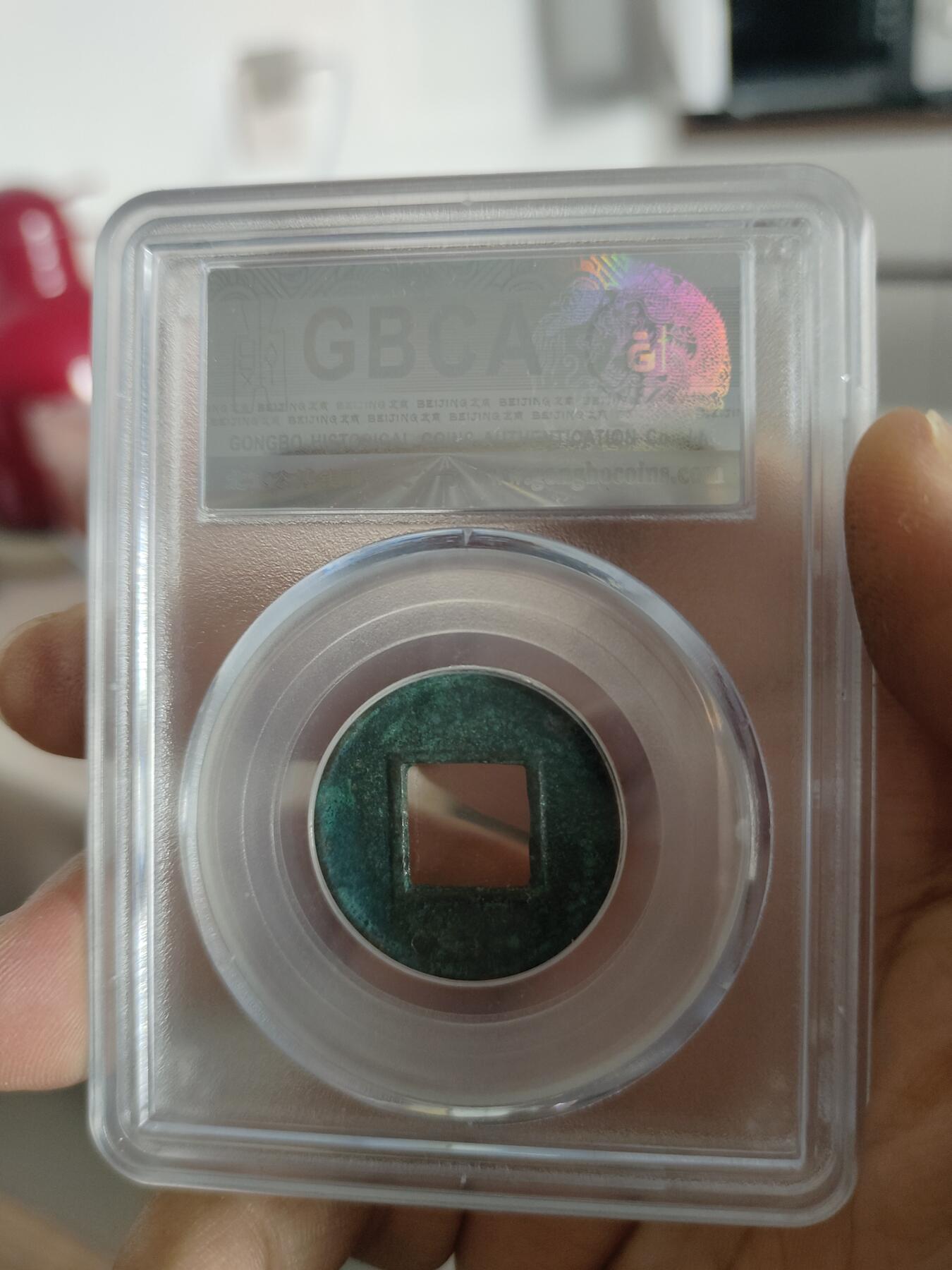 历代古钱币专场