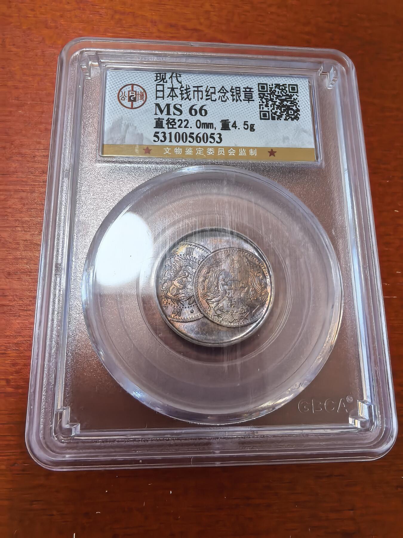 长老汇蛇年精选第八十三场拍卖 日本双凤50钱纪念银章，公博MS66，4.5克999银，套币拆出