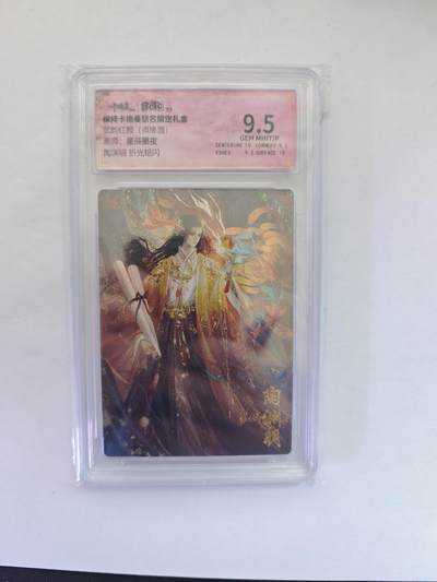 开心玩卡，快乐生活(第五期) - 卡德曼 武韵红颜 点绛唇 星辰墨夜 陶渊明 稀缺好卡