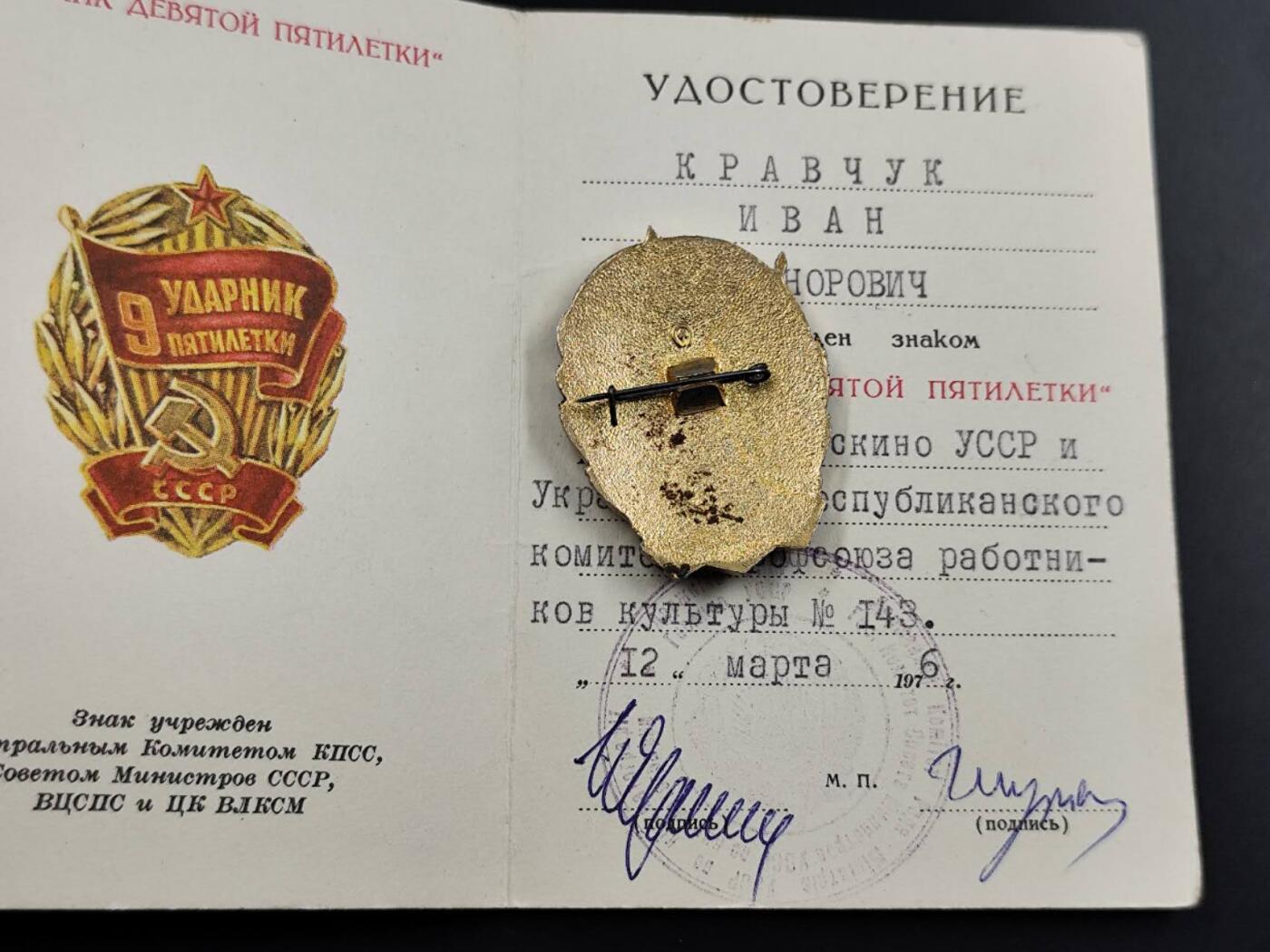 12月16日徽章钱币专场