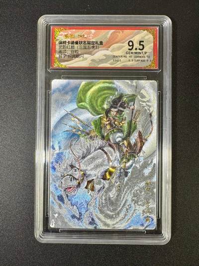 NO.18 好又多金牌大场，新店点关注不迷路！每周一站式配齐，方便凑单！（周6晚8点截拍，卖家送拍0抽成！） - 卡德曼 三国 谷粒 甘宁 粗闪保粹评级9.5分