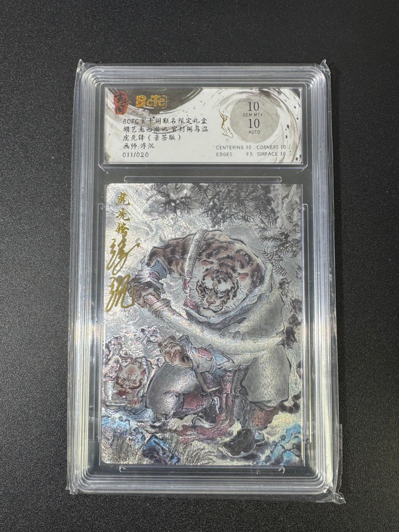 NO.18 好又多金牌大场，新店点关注不迷路！每周一站式配齐，方便凑单！（周6晚8点截拍，卖家送拍0抽成！） 【11/20编亲签】玄卡阁 西游 浮沉亲签 虎先锋 粗闪 双10