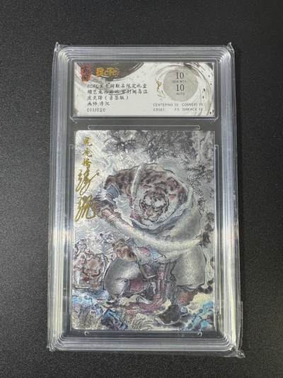 NO.18 好又多金牌大场，新店点关注不迷路！每周一站式配齐，方便凑单！（周6晚8点截拍，卖家送拍0抽成！） - 【11/20编亲签】玄卡阁 西游 浮沉亲签 虎先锋 粗闪 双10