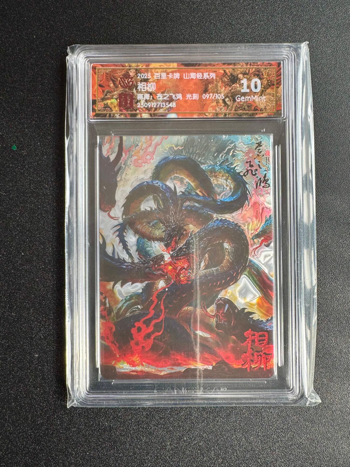 NO.18 好又多金牌大场，新店点关注不迷路！每周一站式配齐，方便凑单！（周6晚8点截拍，卖家送拍0抽成！） 【97/105编】百里 山海经 苍之飞鸿 相柳 光刻 10G