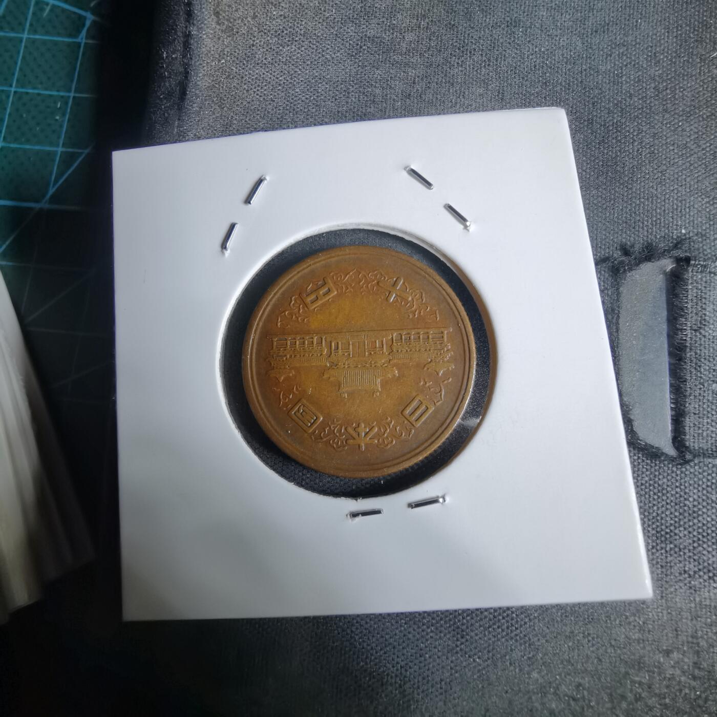 沼泽如烟--第938场 昭和二十八年齿边十元