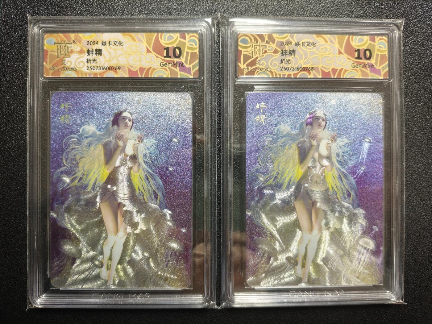 天玑星卡拍第152期《12.22周一截拍》持续收拍收评中 满赠卡需备注 焱卡文化 妖姬传 蚌精 折光 两张 CCG10