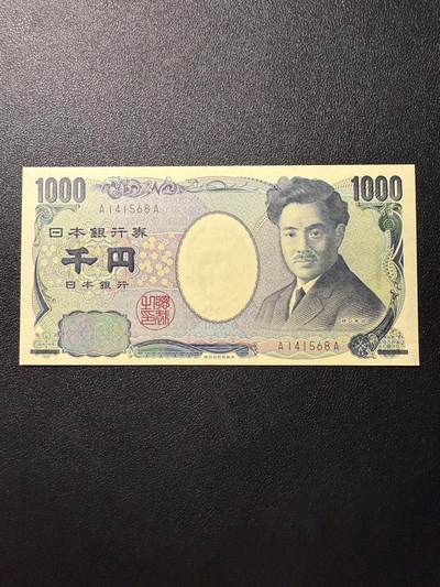第14期 库存低价起拍 - 日本2004年1000 AA冠 全新unc