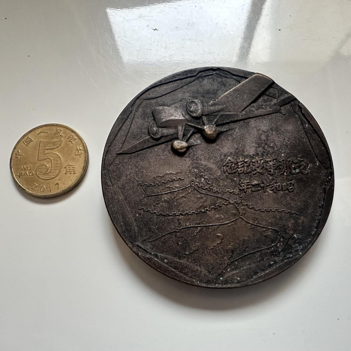 🌹外币初藏🌹🐯2025年第142场  每周二四六晚8️⃣点 接代拍