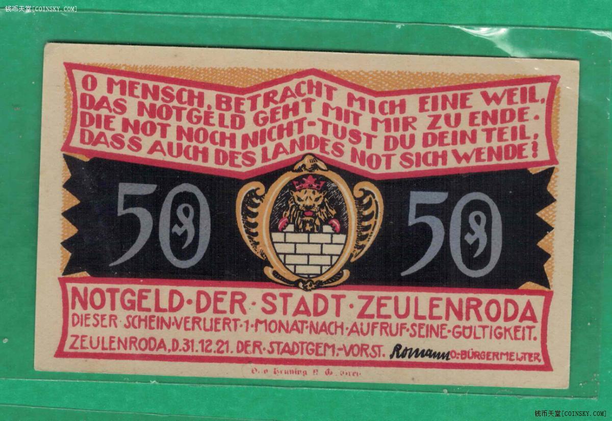 德国1921年50芬尼 图林根州措伊伦罗达地方应急代用币 实物图 UNC-