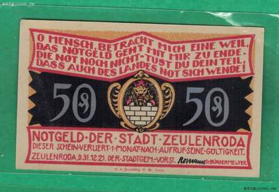 德国1921年50芬尼 图林根州措伊伦罗达地方应急代用币 实物图 UNC- - 德国1921年50芬尼 图林根州措伊伦罗达地方应急代用币 实物图 UNC-