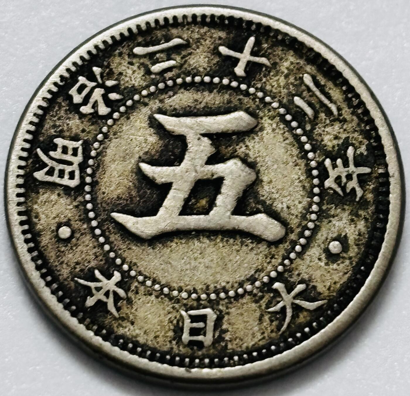 文馨钱币收藏第 286 场，圣诞节专场【 长期接收代拍品低至 0 佣金】