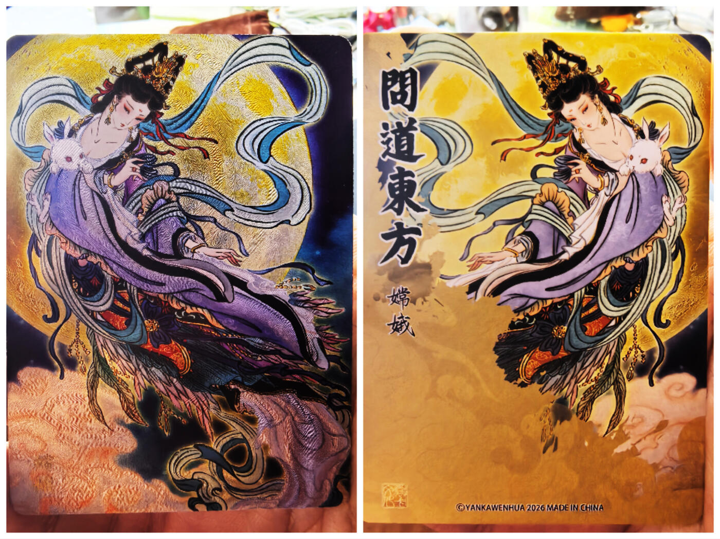 琦卡当当铺～第26期★★各种小漏~支持寄存★★~【9点40结束】扫码加群抽[包邮券]~ 燎原-彫仙-列仙传下卷-项目特卡-中秋限定嫦娥-1张