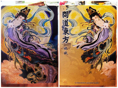 琦卡当当铺～第26期★★各种小漏~支持寄存★★~【9点40结束】扫码加群抽[包邮券]~ - 燎原-彫仙-列仙传下卷-项目特卡-中秋限定嫦娥-1张