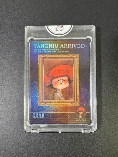 NO.18 好又多金牌大场，新店点关注不迷路！每周一站式配齐，方便凑单！（周6晚8点截拍，卖家送拍0抽成！） - 【178/199编】二乔国潮艺术 乔先生 戴红头巾的唐妞 官封砖