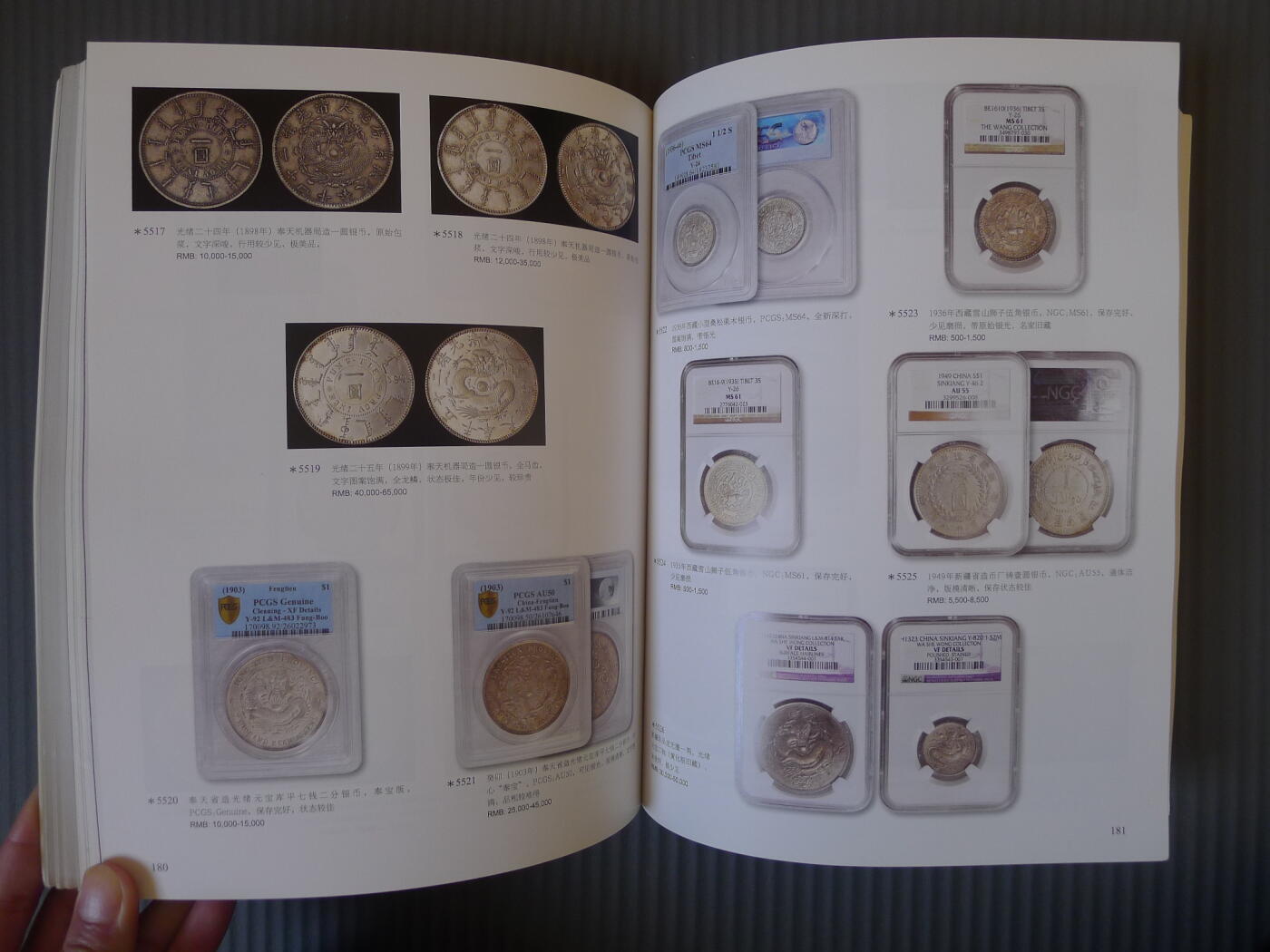 世界钱币章牌书籍专场拍卖12.21 华夏国拍 2012秋季拍卖会  古钱 金银锭 机制币