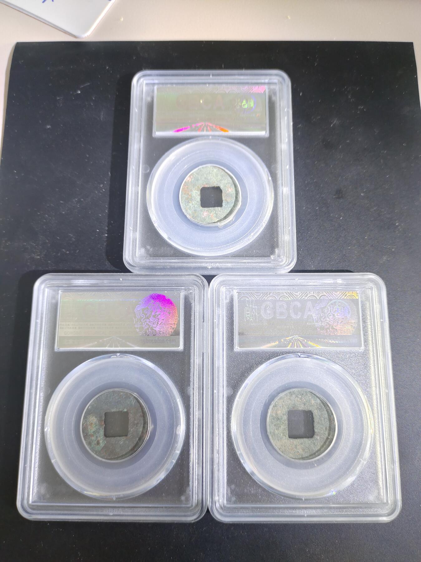 历代古钱币专场 汉代四铢半两公博评级币